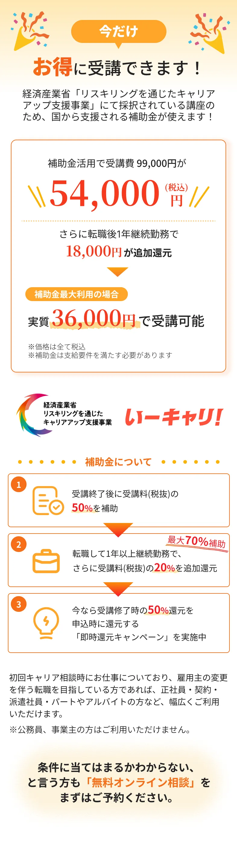 Claude Code実践講習で手に入るもの
          あなたの仕事を
          AIで進化させる5つの力
          01
          自分の仕事をAIで効率化する視点
          日々行っている業務の中から、AIに任せられる
          作業や効率化できる業務を見つける力を
          身につけます。
          02
          AIを使って成果物を作る実践経験
          メール、議事録、報告書、資料、画像、動画、サイト制作など、実務に近い形でAI活用を体験します。
          03
          自分専用のAI秘書を作るスキル
          Claude Codeを活用し、自分の業務を
          サポートするAI秘書の構築を目指します。
          04
          転職時に話せるアピール材料
          「AIを使えます」ではなく、「自分の業務をAIでこのように改善できます」と伝えられる状態を目指します。
          05
          今の職種経験を活かしたキャリアアップの
          可能性
          未経験職種にいきなり挑戦するのではなく、これまでの経験にAI活用を掛け合わせることで、より生産性の高い人材として評価されることを目指します。