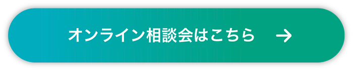 お申込みはこちらから