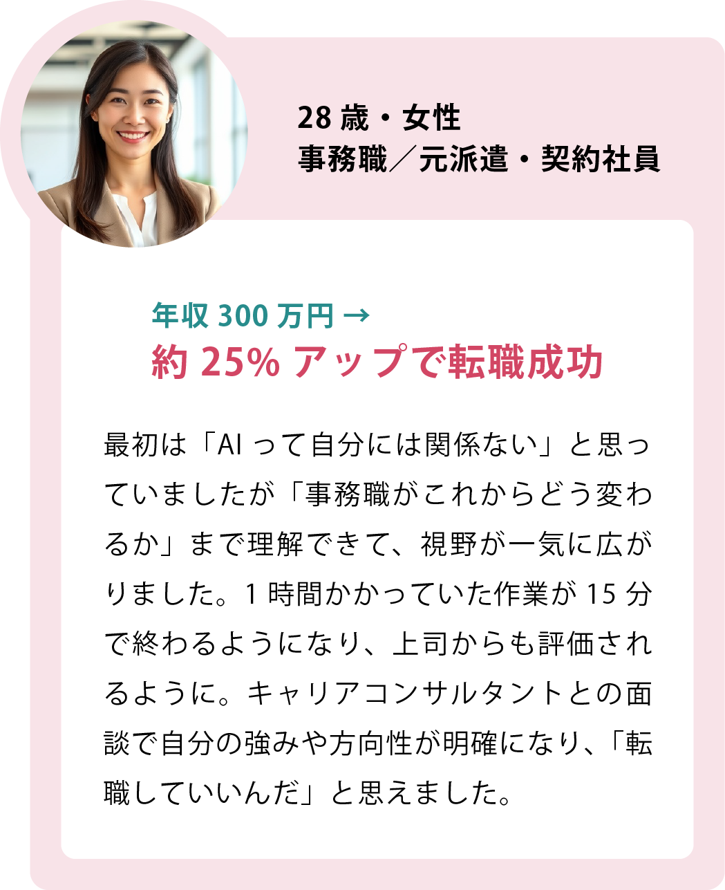 ユーザーの声1