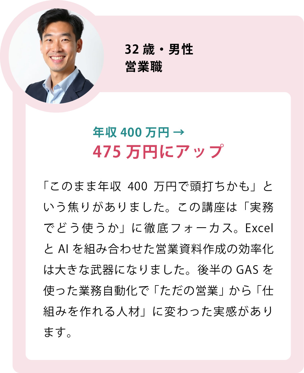 ユーザーの声2