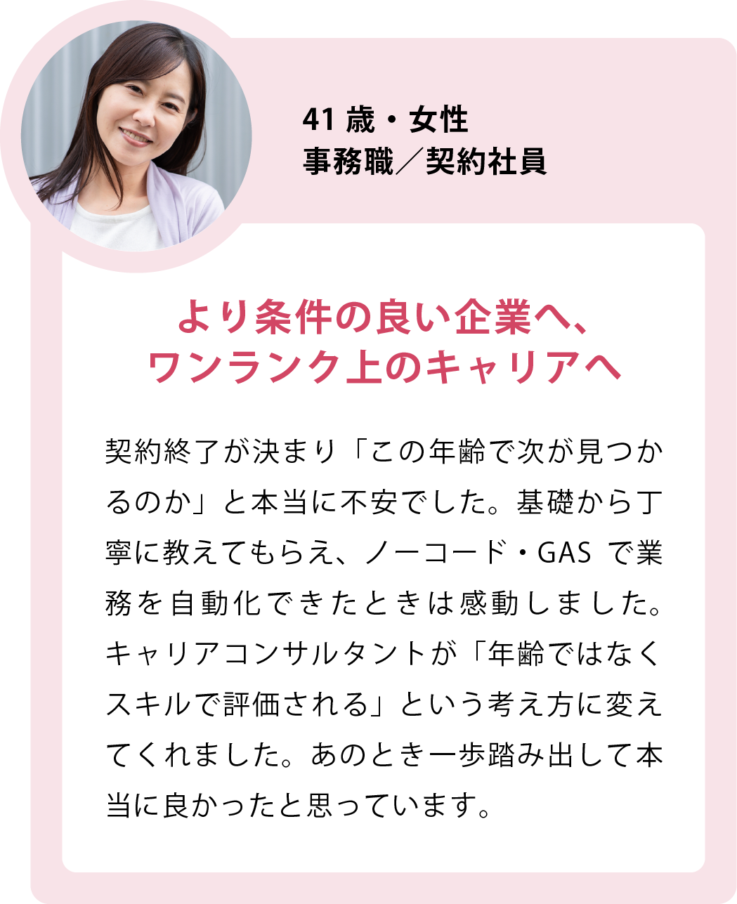 ユーザーの声3